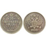 10 копеек,1861 года, (СПБ) серебро  Российская Империя (арт н-37461)